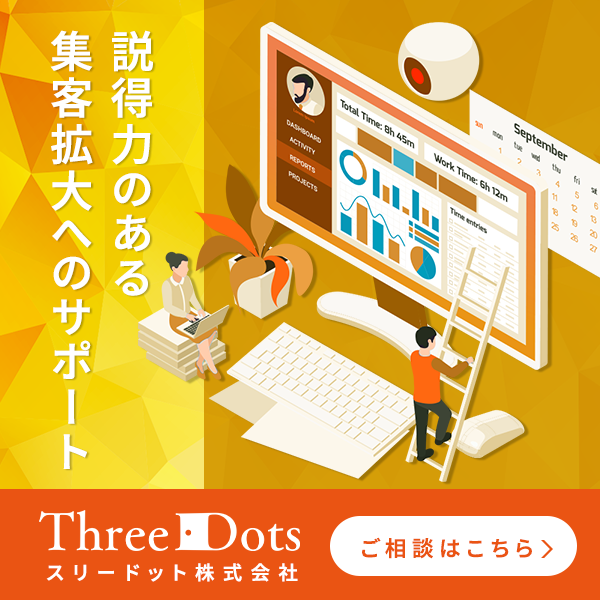 葬儀デジタルマーケティングコンサル